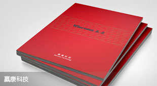 贏康型錄設(shè)計(jì)