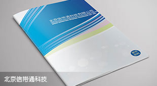 北京信帶通科技企業(yè)樣本