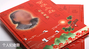 個(gè)人紀(jì)念冊設(shè)計(jì)
