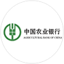 中國農(nóng)業(yè)銀行