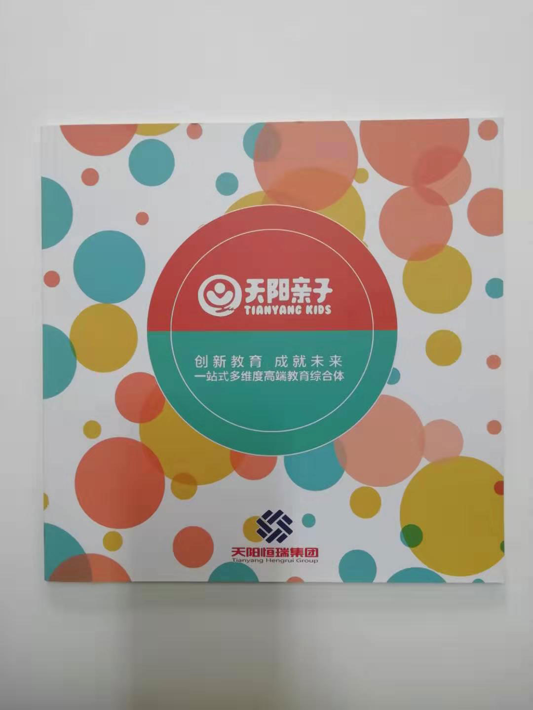 宣傳冊(cè)設(shè)計(jì)
