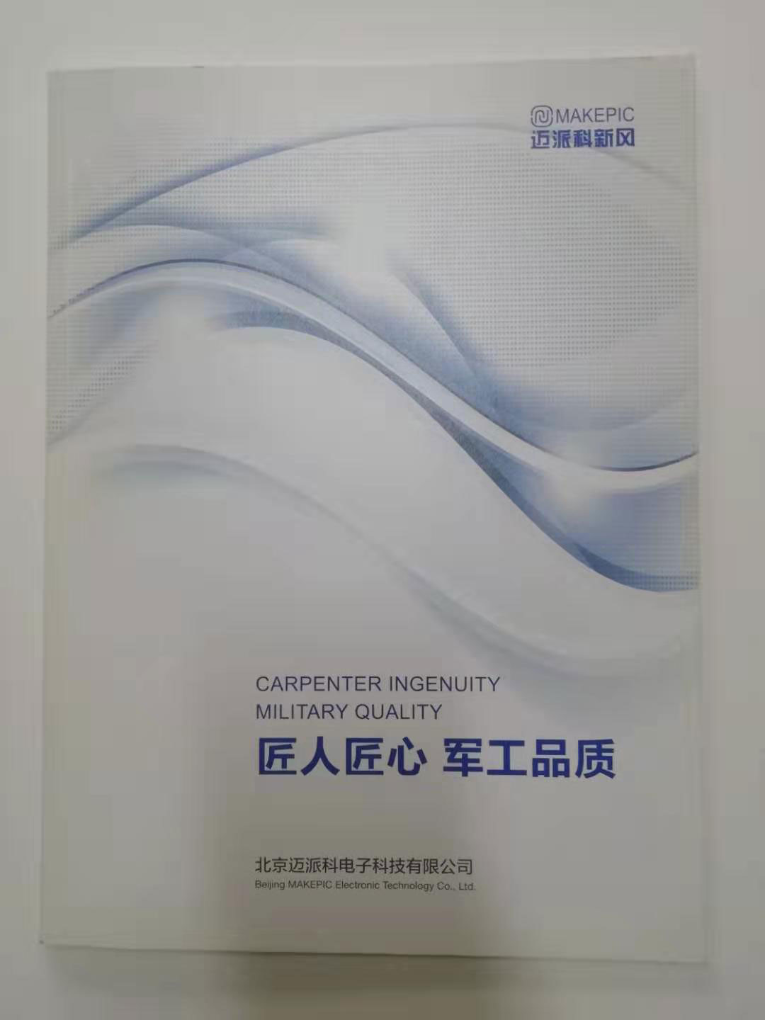 宣傳冊設計