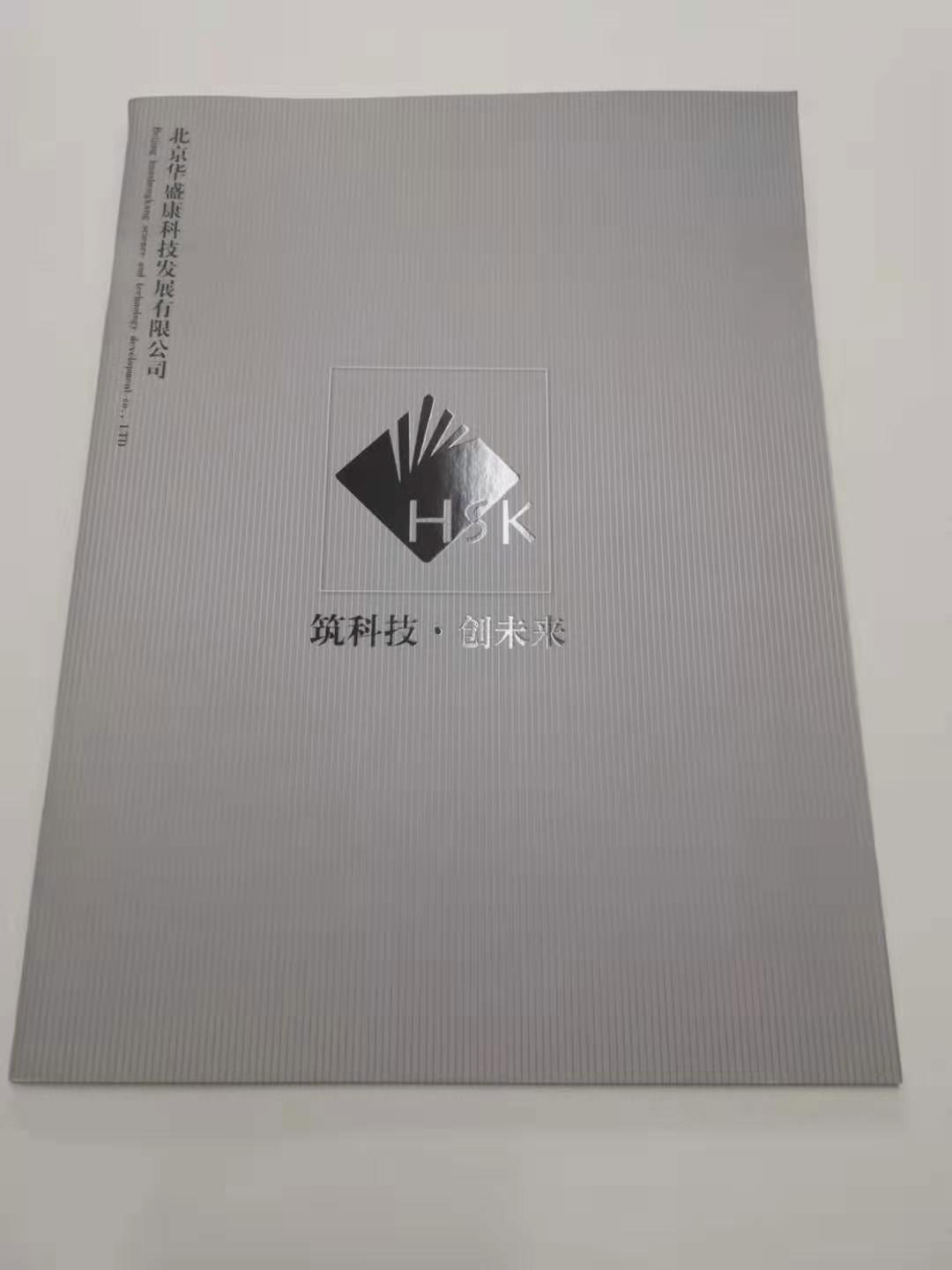 宣傳冊設(shè)計