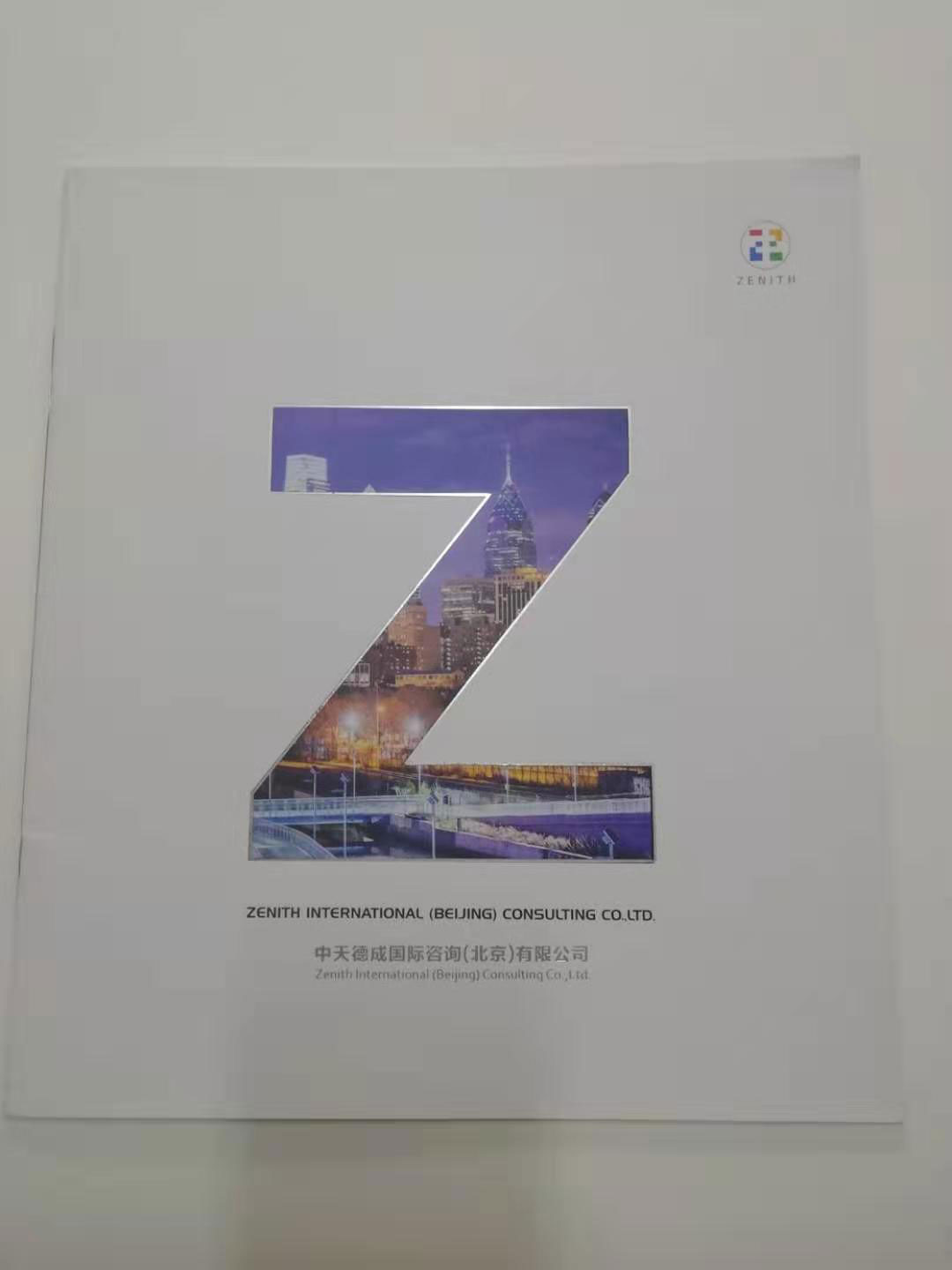 宣傳冊設計