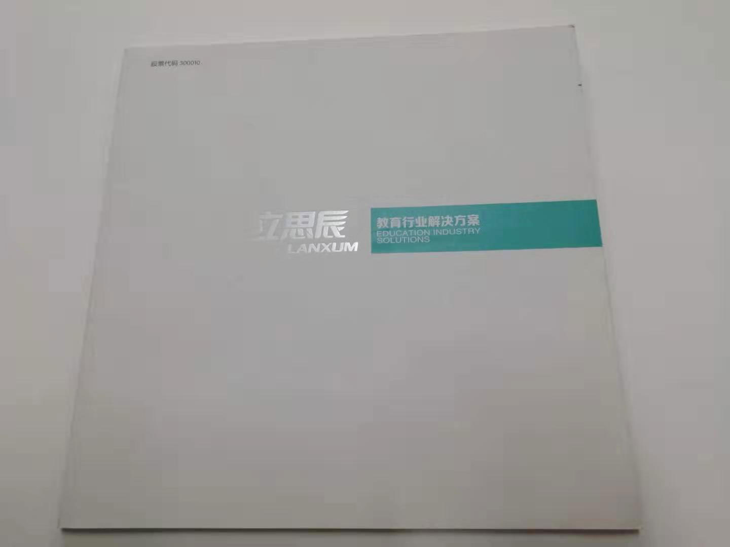 宣傳冊設計