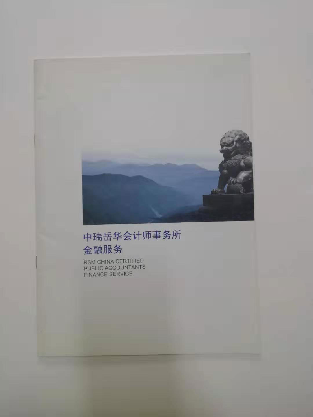 宣傳冊設計