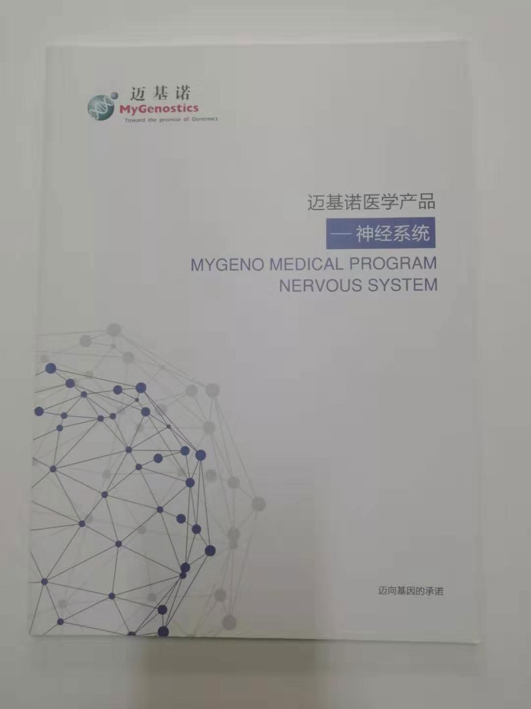 宣傳冊設計