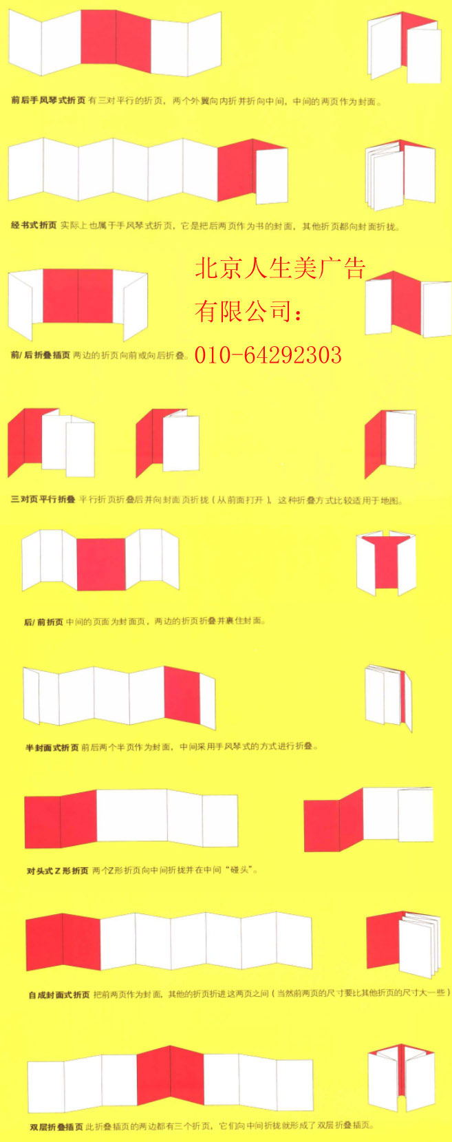 折頁設計