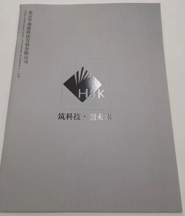 宣傳冊設計