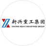 新興重工集團(tuán)