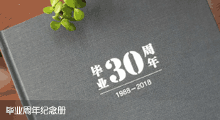 北科大畢業(yè)紀(jì)念冊設(shè)計(jì)