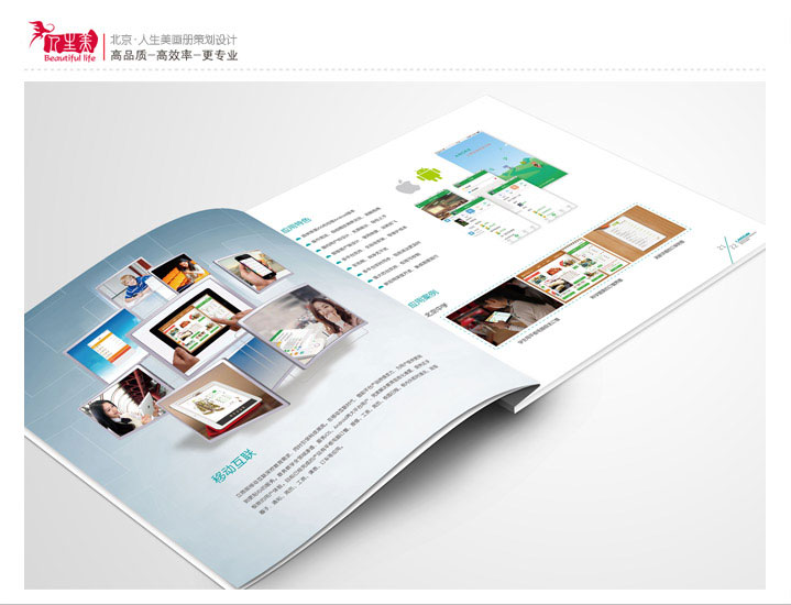 宣傳冊