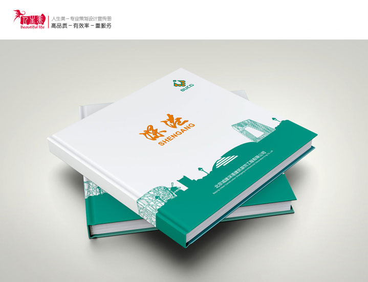 宣傳畫冊設計