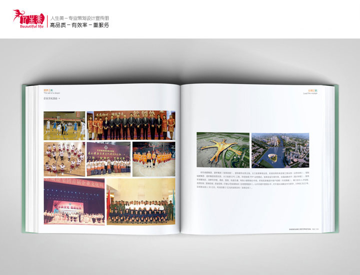 宣傳冊