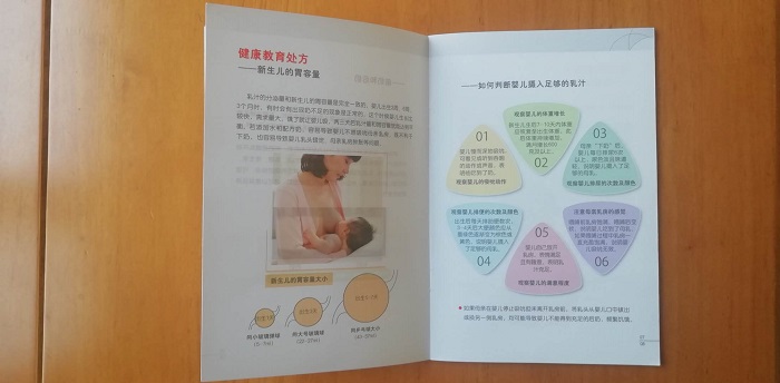 母乳喂養彩頁