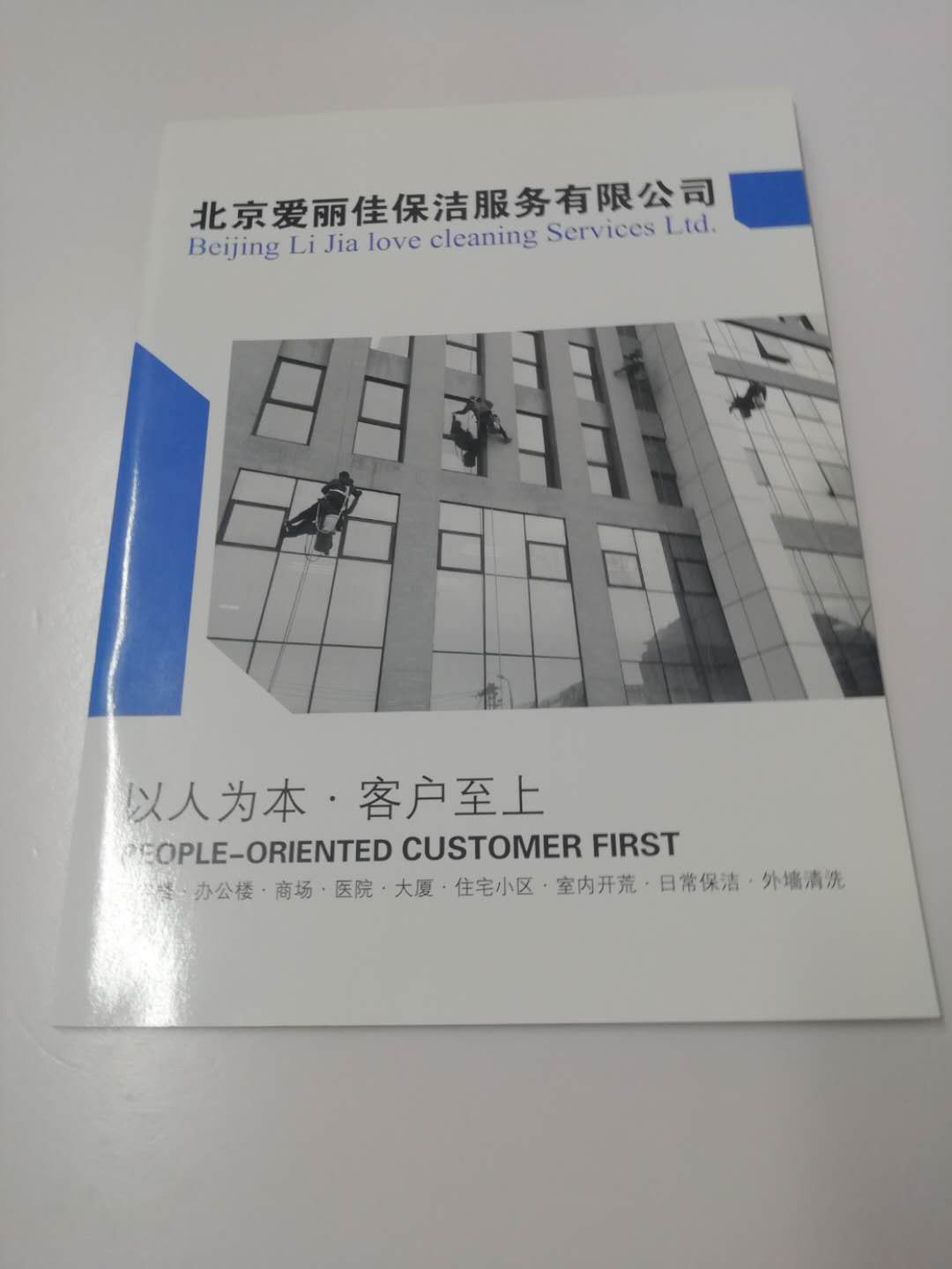 宣傳冊設(shè)計