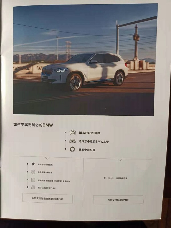 寶馬畫(huà)冊(cè)圖文并茂跨頁(yè)