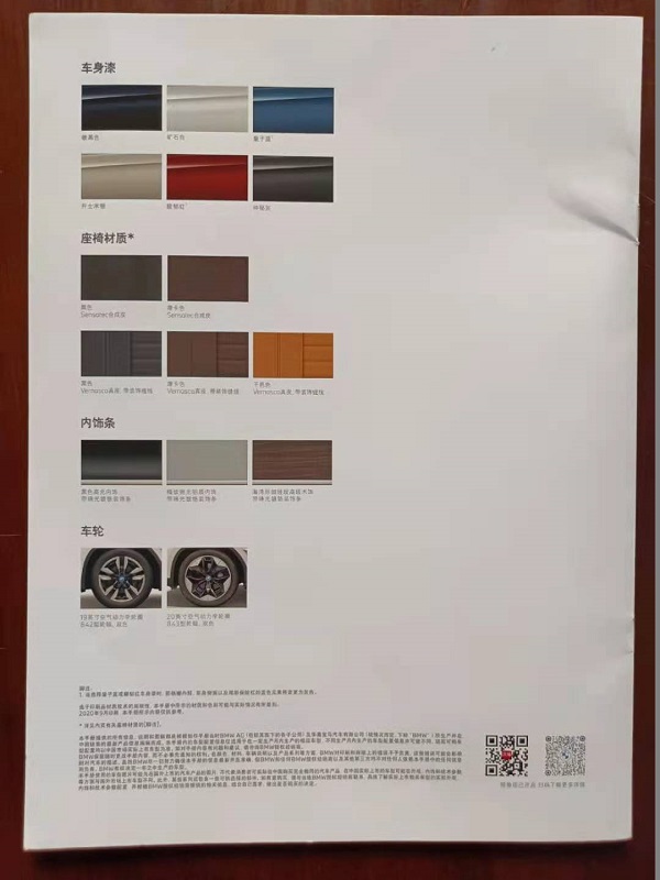 寶馬bmw宣傳冊(cè)封底
