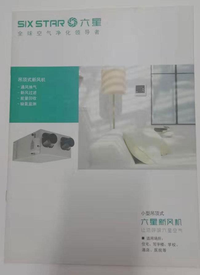 宣傳冊設計