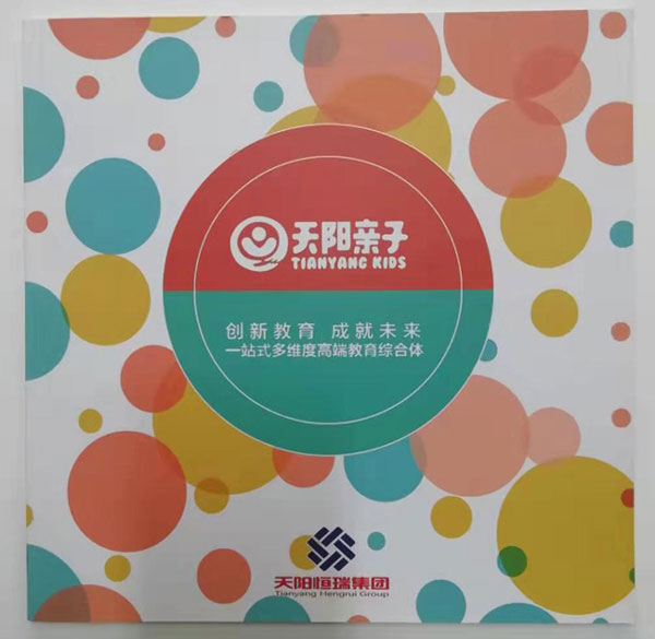 宣傳冊設計