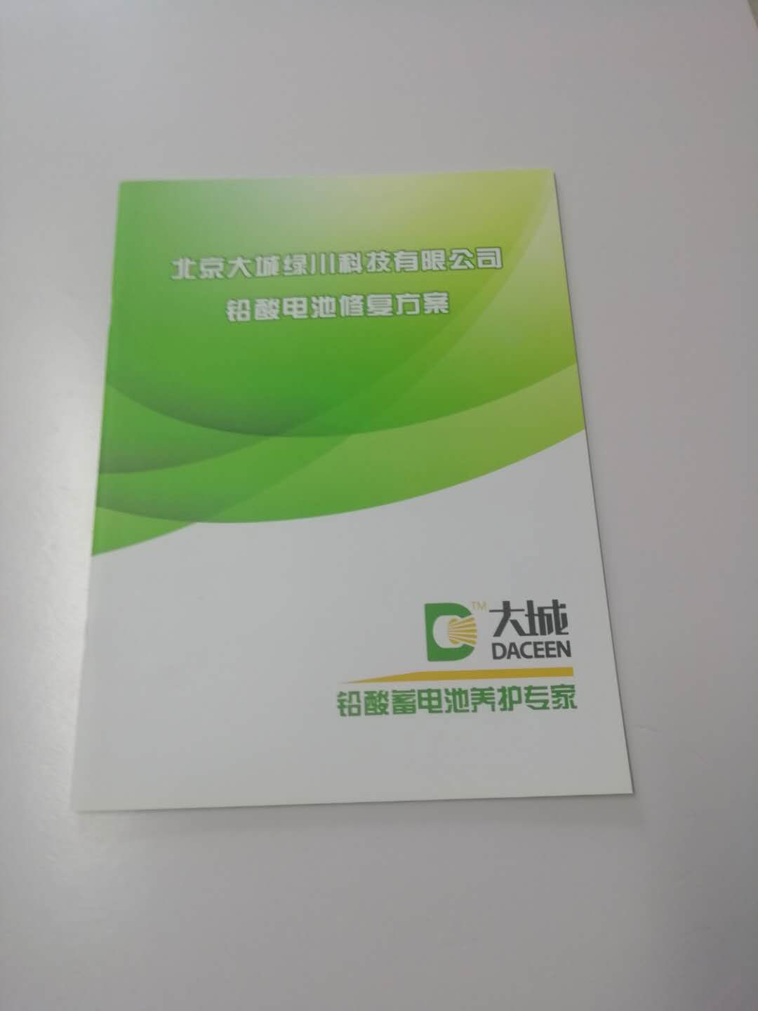 宣傳冊(cè)設(shè)計(jì)