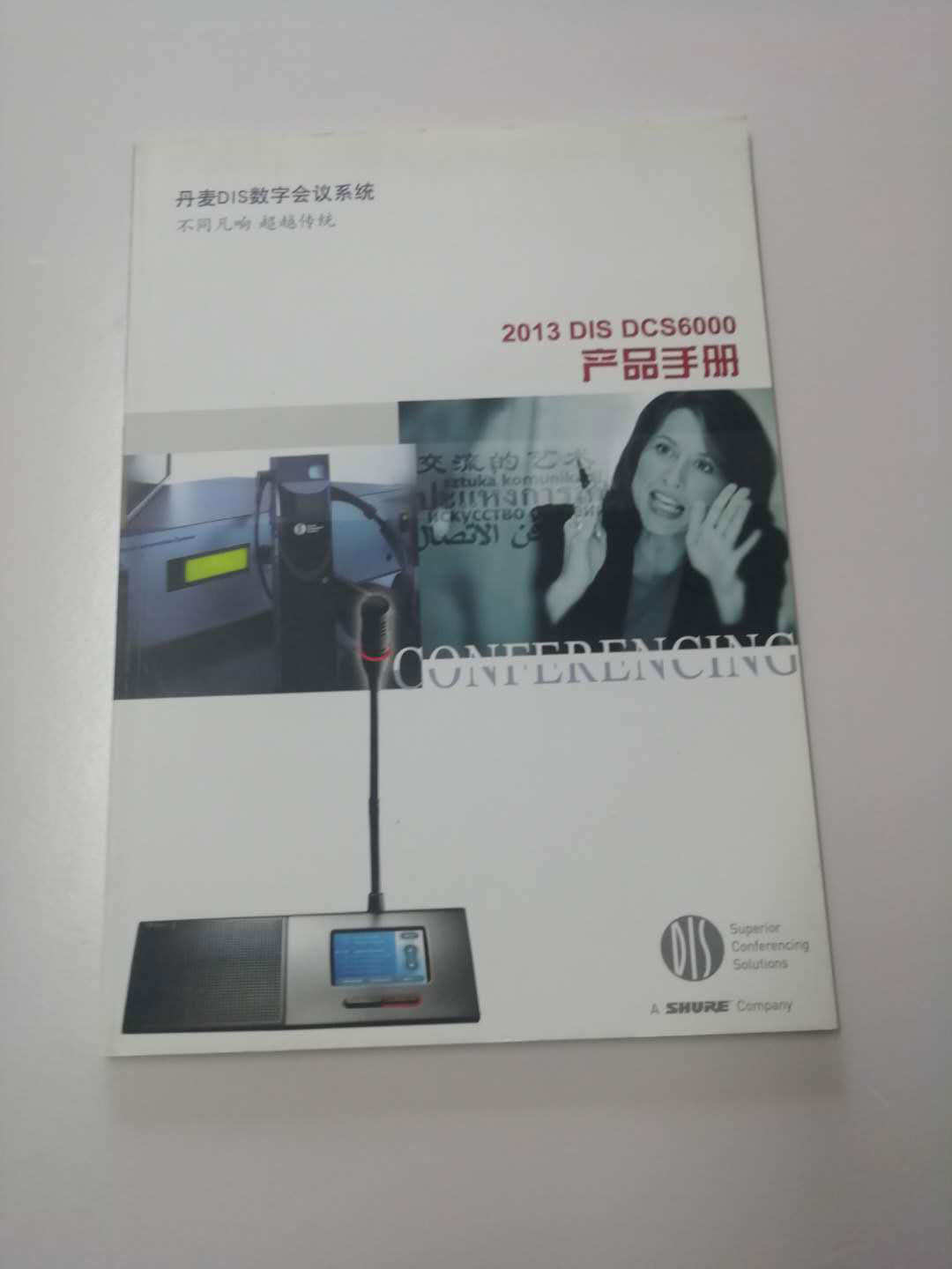宣傳冊設計