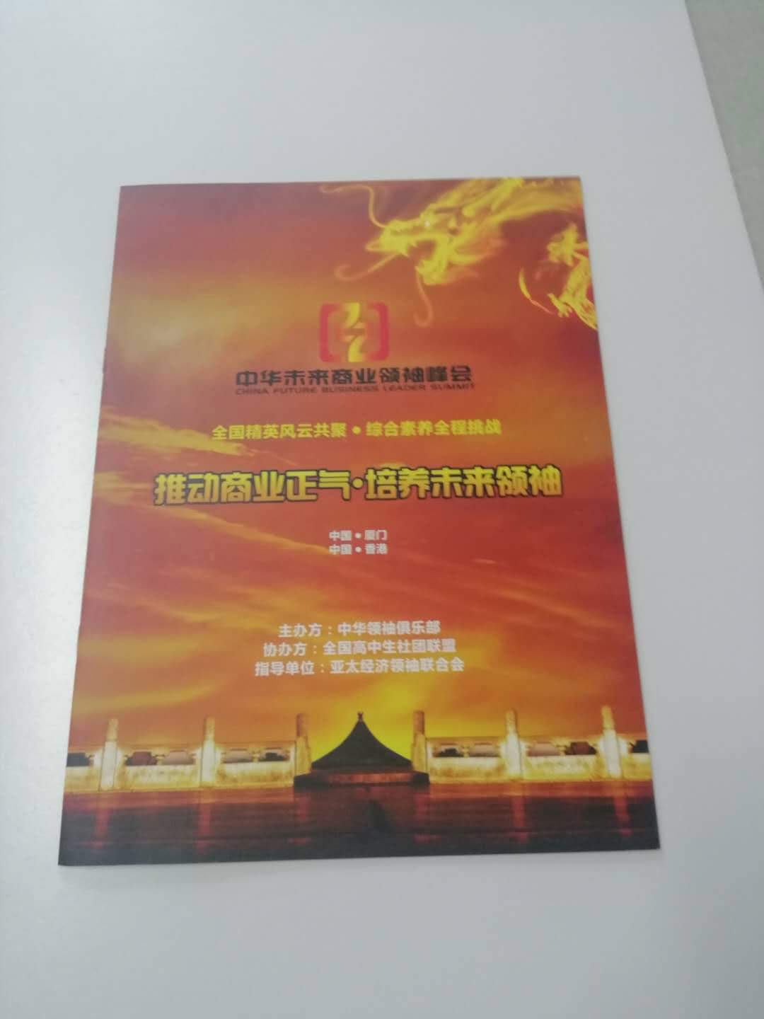 宣傳冊設計