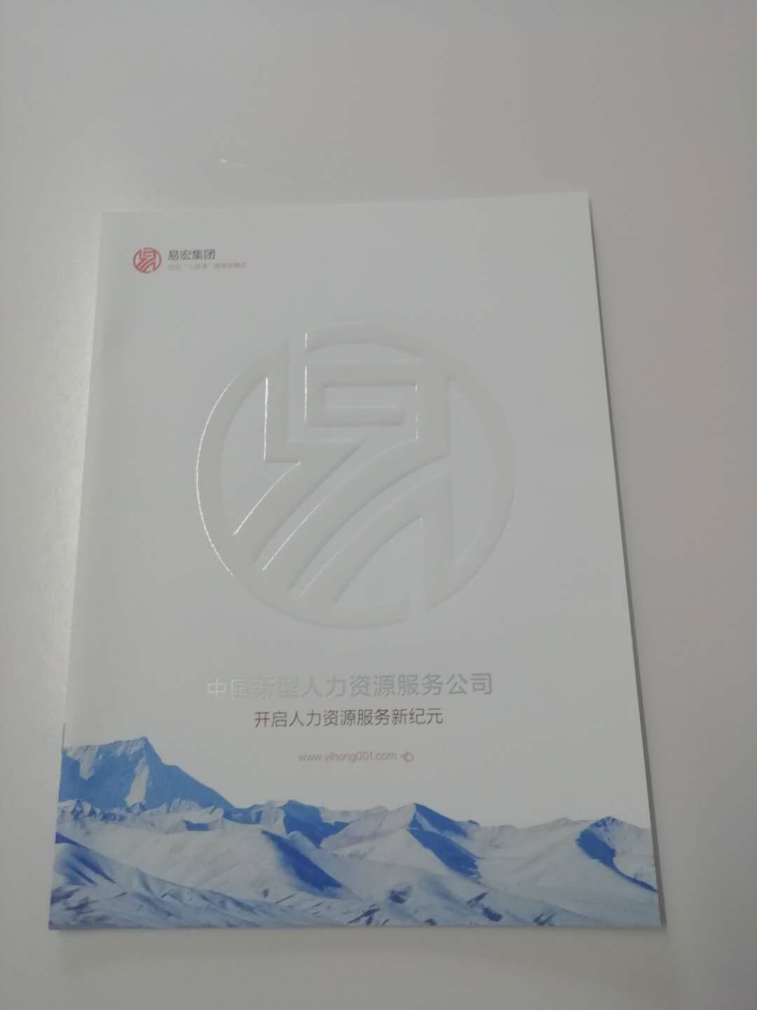 宣傳冊設(shè)計(jì)