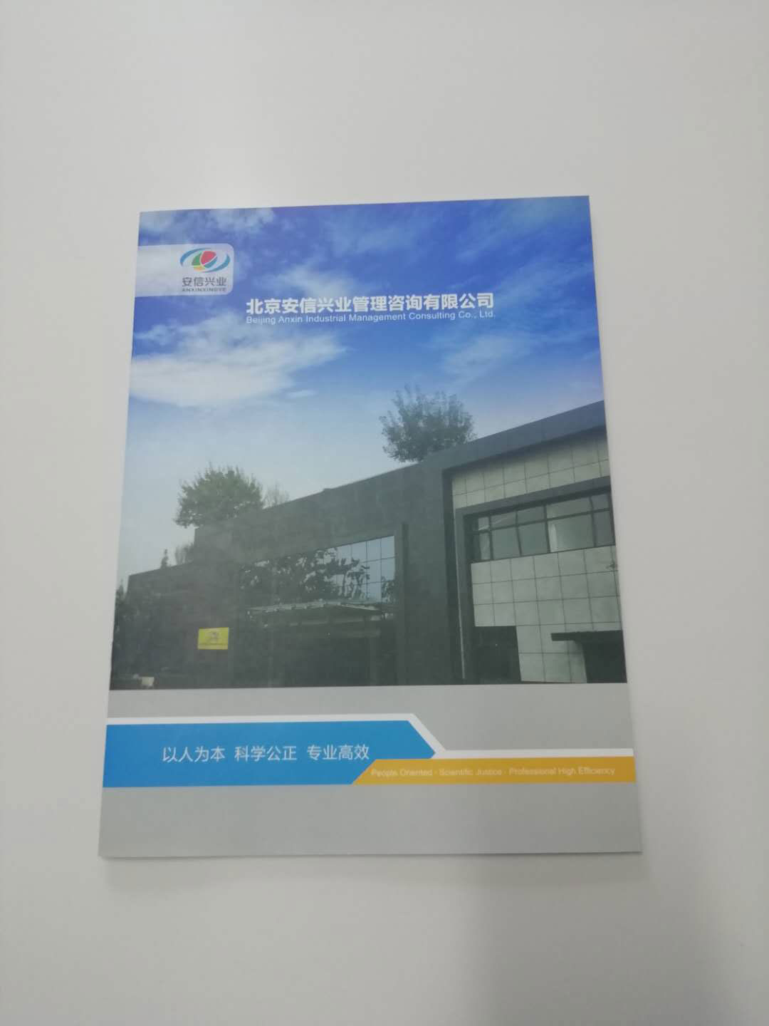 宣傳冊設計 畫冊設計