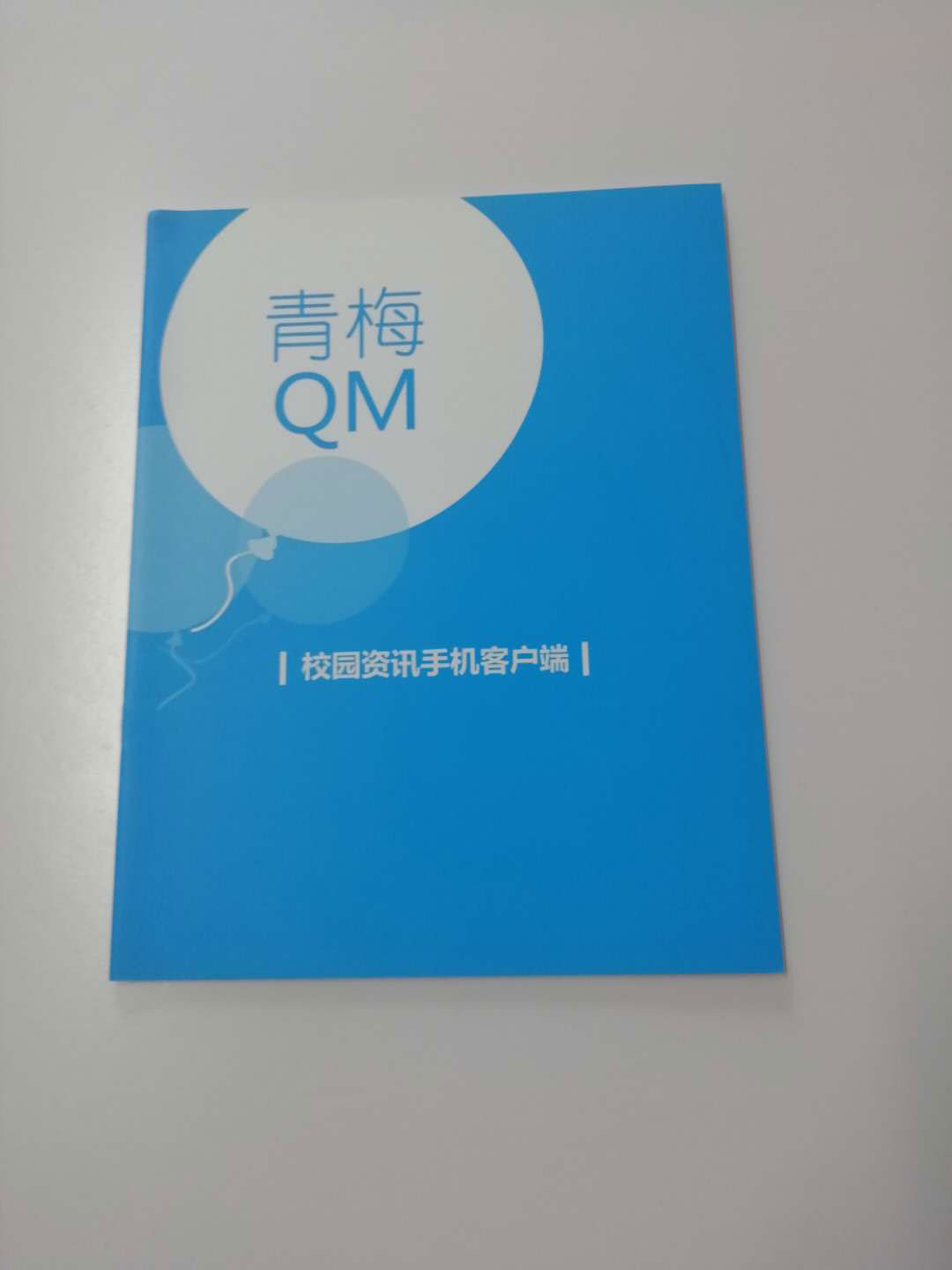 宣傳冊設計