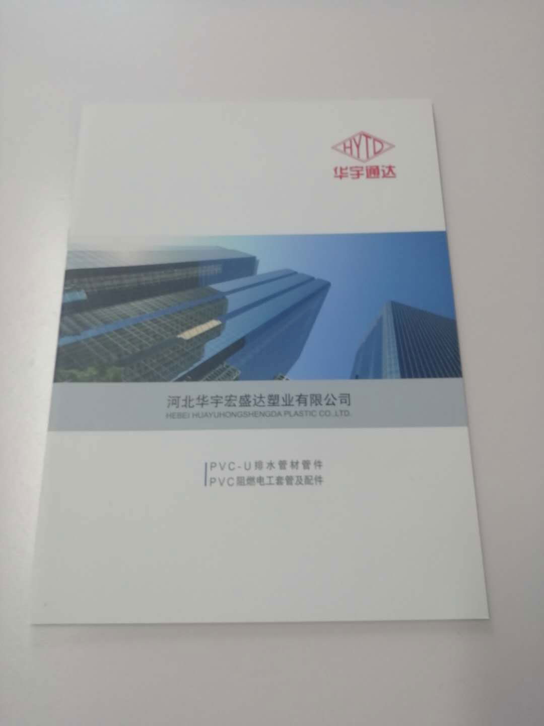 宣傳冊