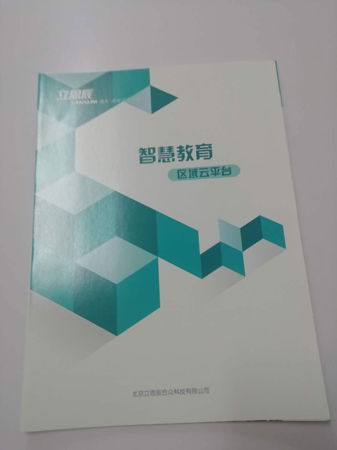 宣傳冊設計