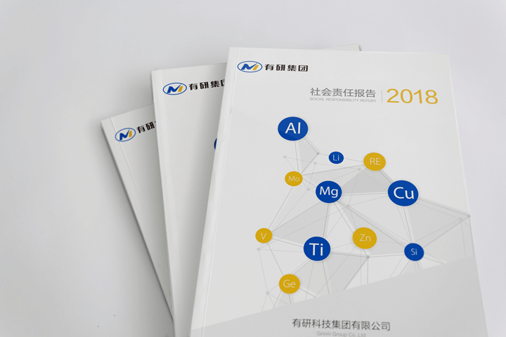 社會(huì)責(zé)任報(bào)告設(shè)計(jì)