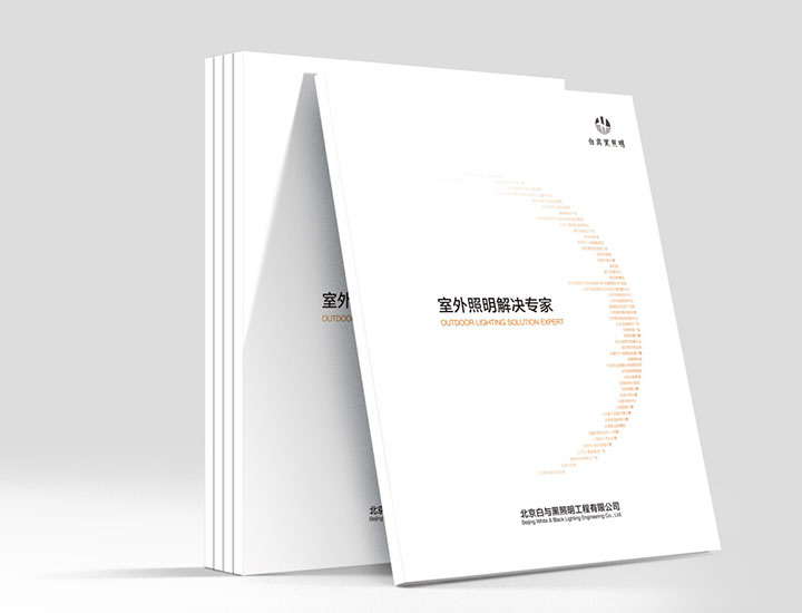 白與黑公司宣傳冊封面