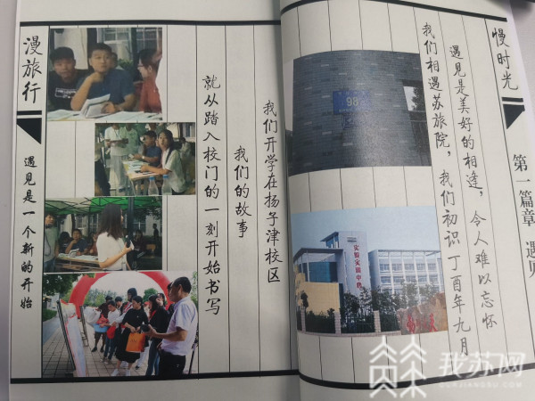 畢業(yè)紀(jì)念畫(huà)冊(cè)內(nèi)頁(yè)