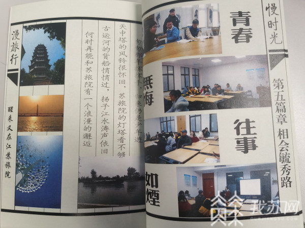畢業(yè)紀(jì)念冊(cè)內(nèi)頁(yè)