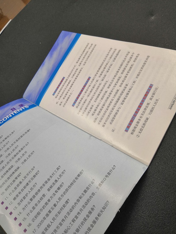 中國人民銀行畫冊目錄