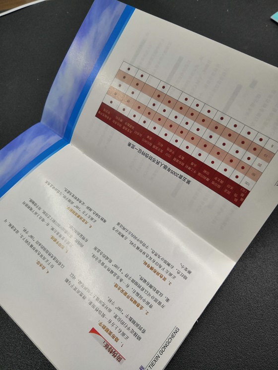 中國人民銀行宣傳冊內頁