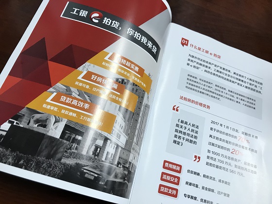 貸款宣傳冊內頁設計