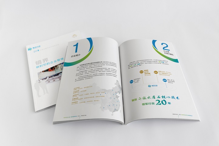 幫潔產品手冊設計內頁