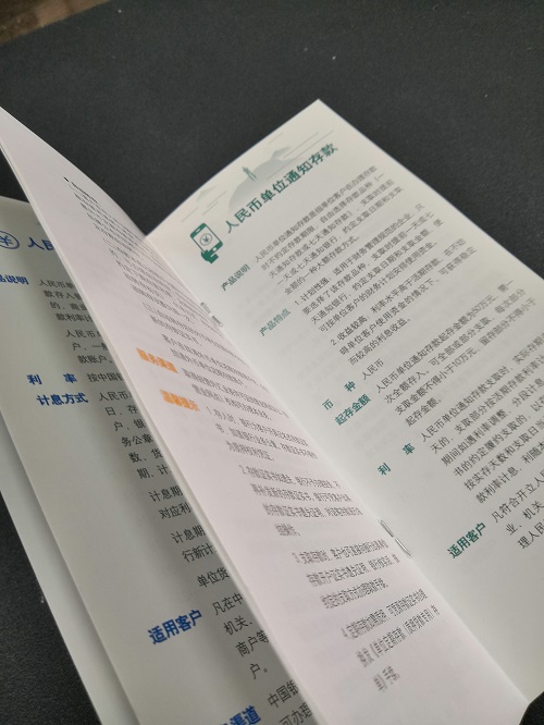 金融畫冊內頁