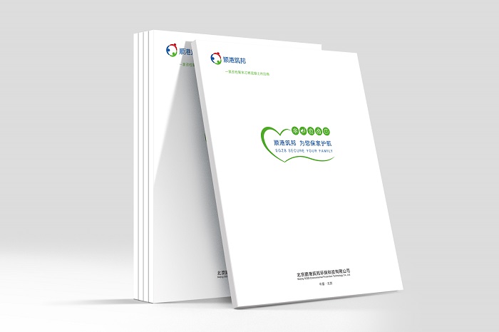 順港筑邦建筑企業畫冊設計封面