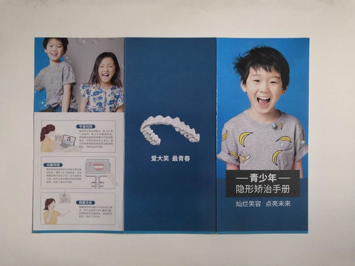 牙科三折頁設計正面