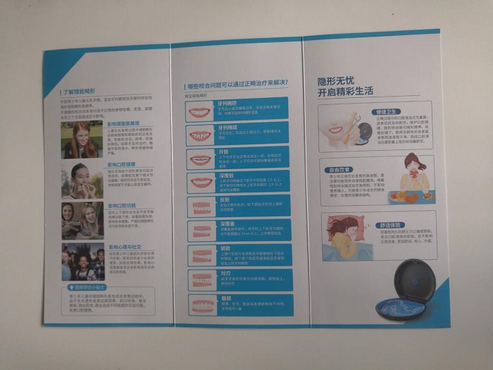 兒童牙齒矯正3折頁折疊畫冊設計內頁