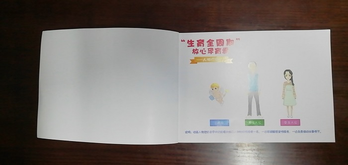 婦幼醫(yī)院宣傳冊設(shè)計(jì)
