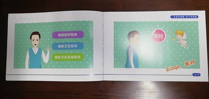 計(jì)生彩頁內(nèi)頁