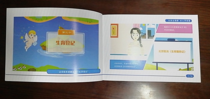 彩冊內(nèi)文