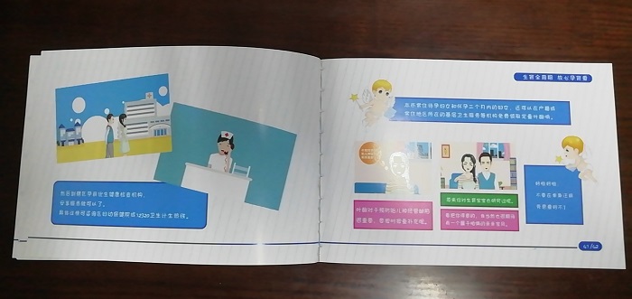 政府宣傳畫冊制作