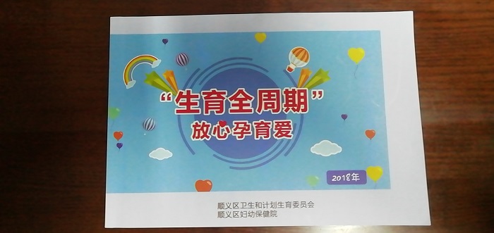 計(jì)生委生育服務(wù)畫冊設(shè)計(jì)封面