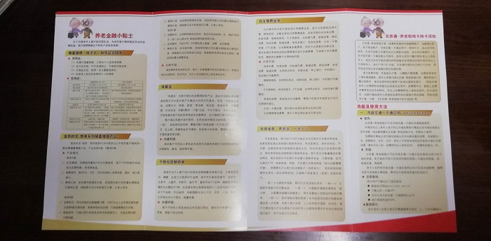 四折頁設計制作內頁